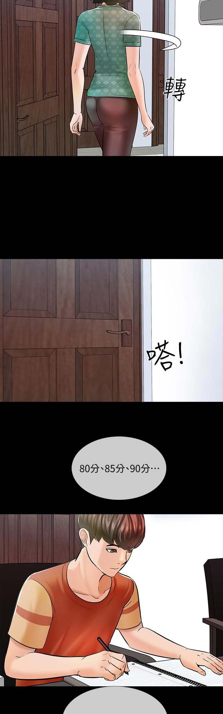 第29话2