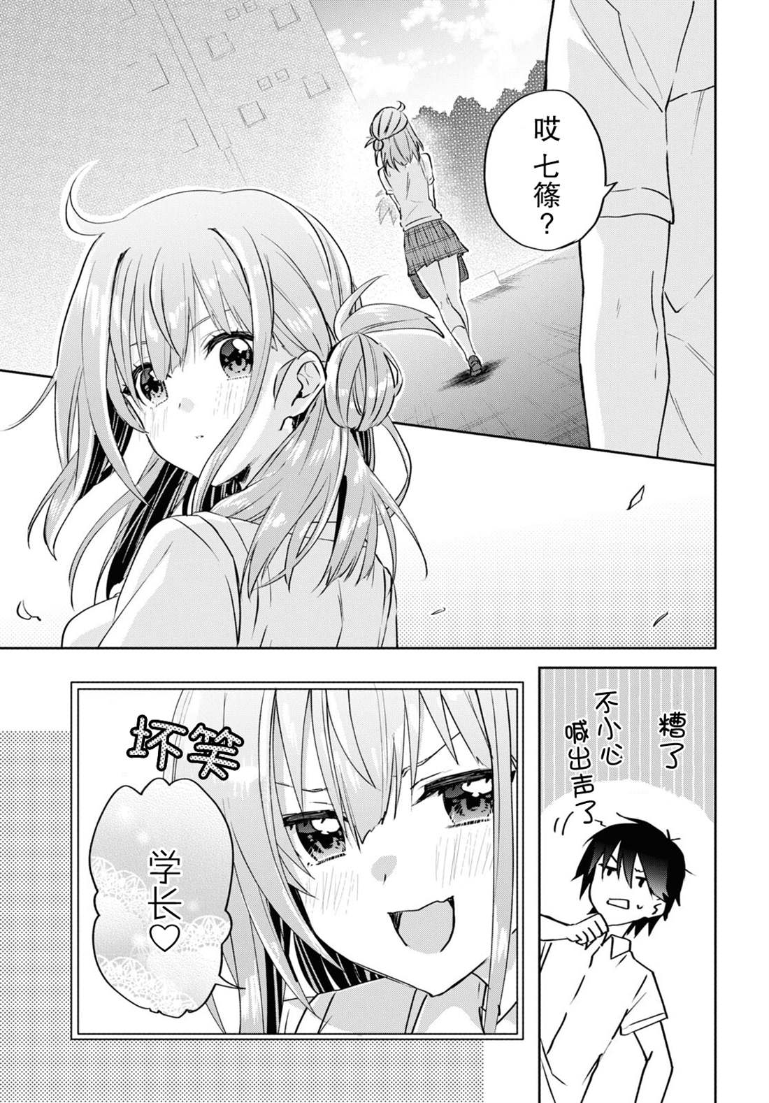 第13.2话2