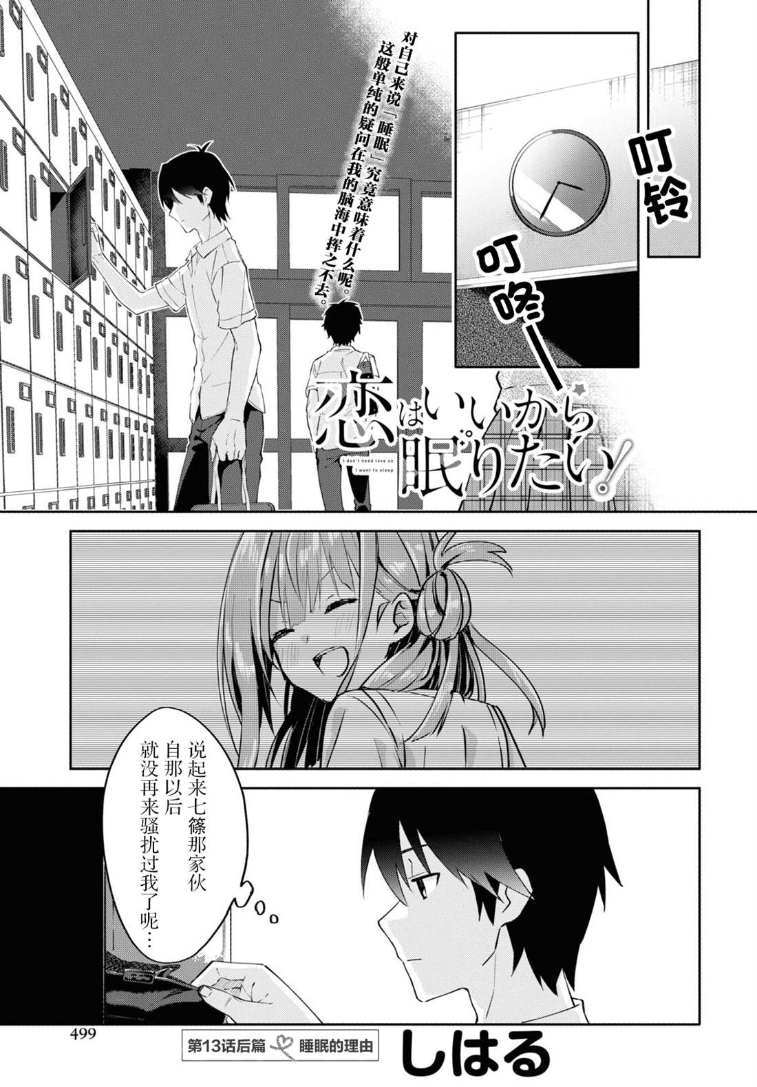 第13.2话0