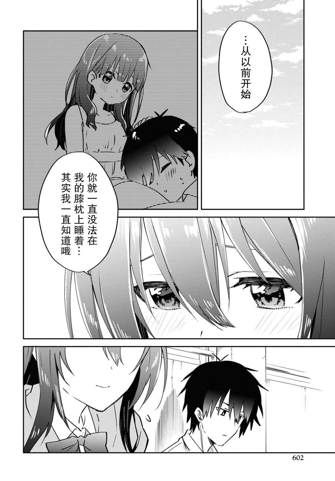 第13.1话3