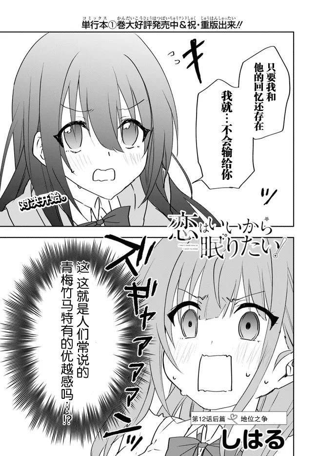 第12.2话2