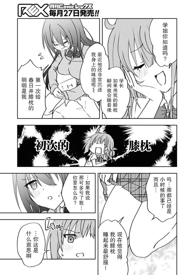 第12.2话4