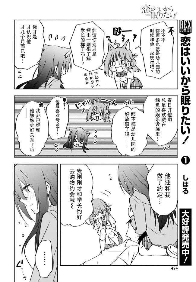 第12.2话3