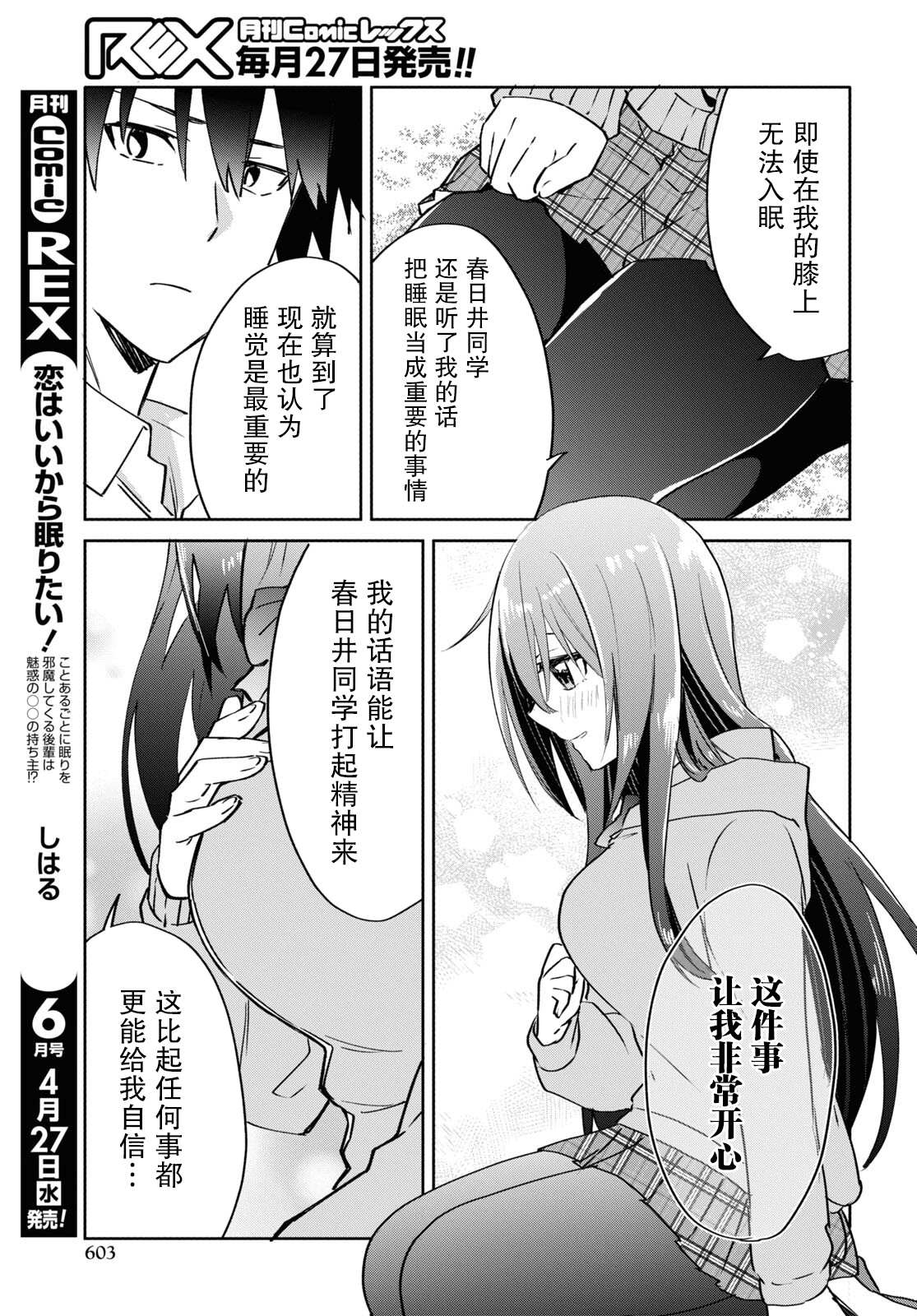 第13.1话4