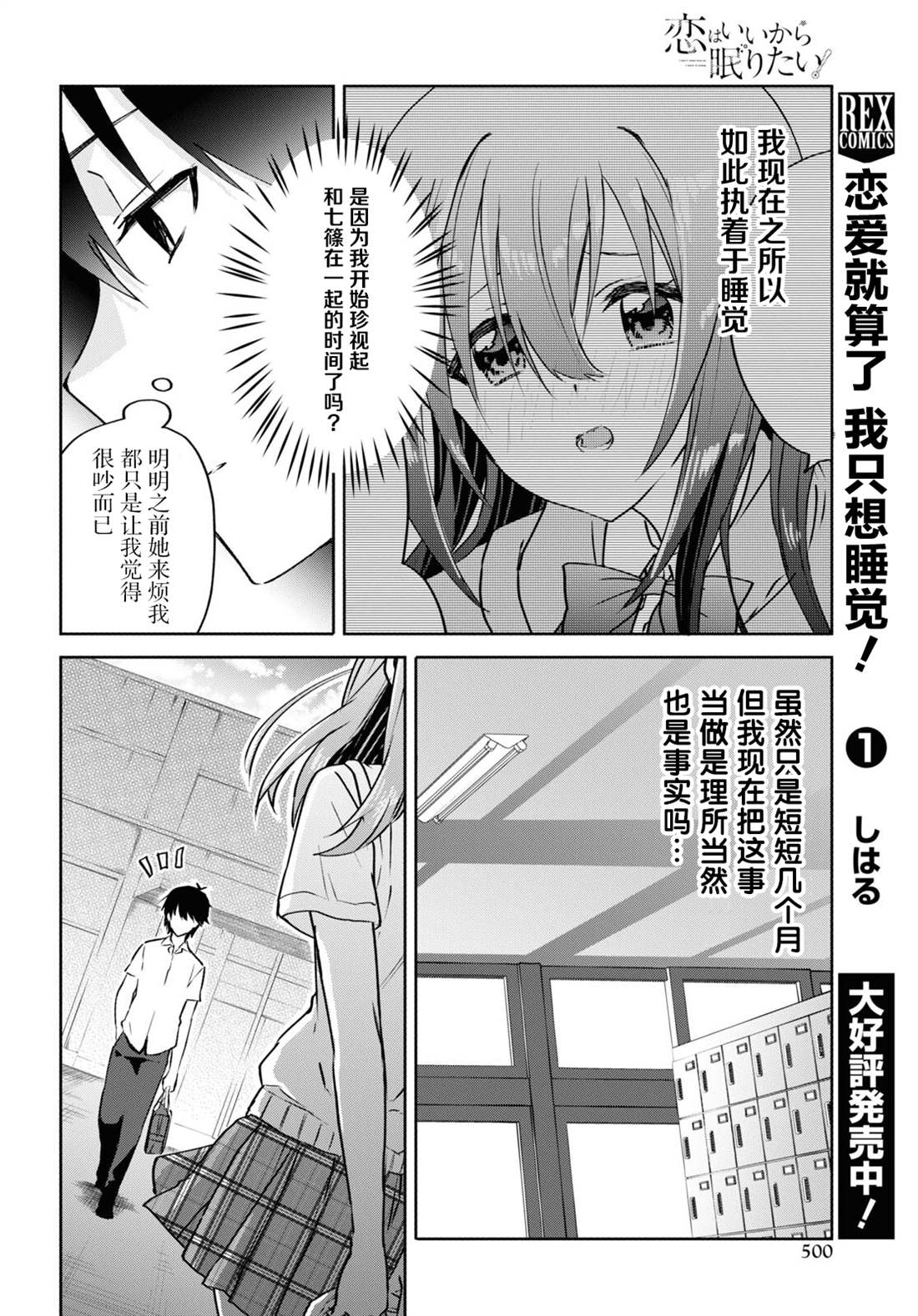 第13.2话1