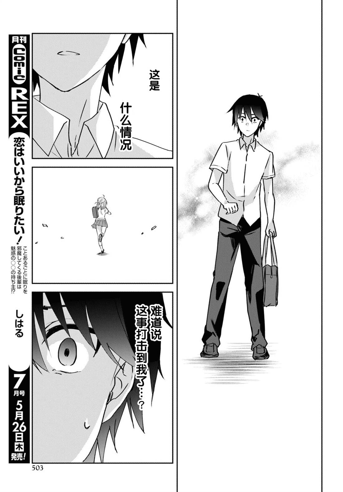 第13.2话4