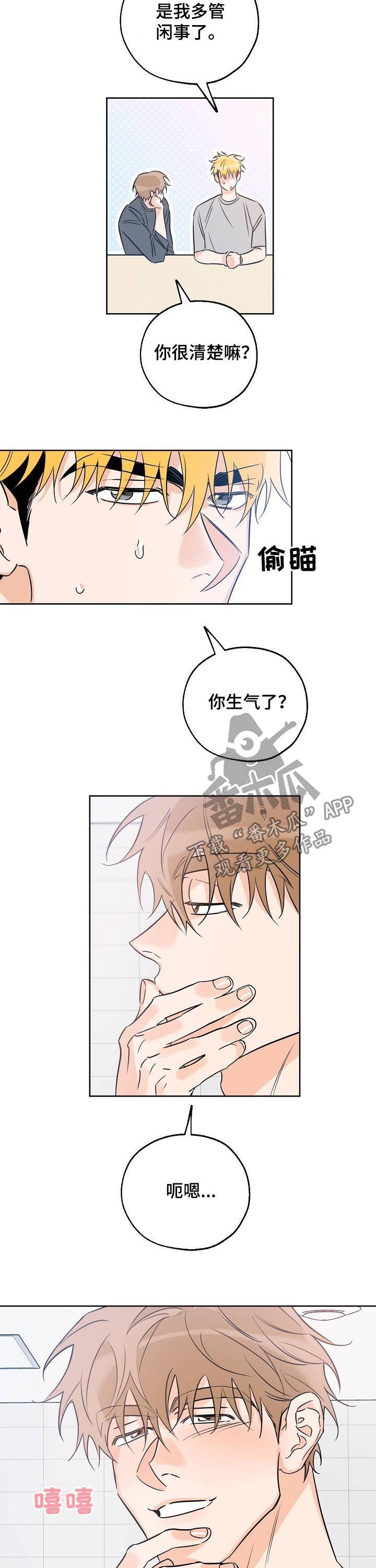 第44章：慌2