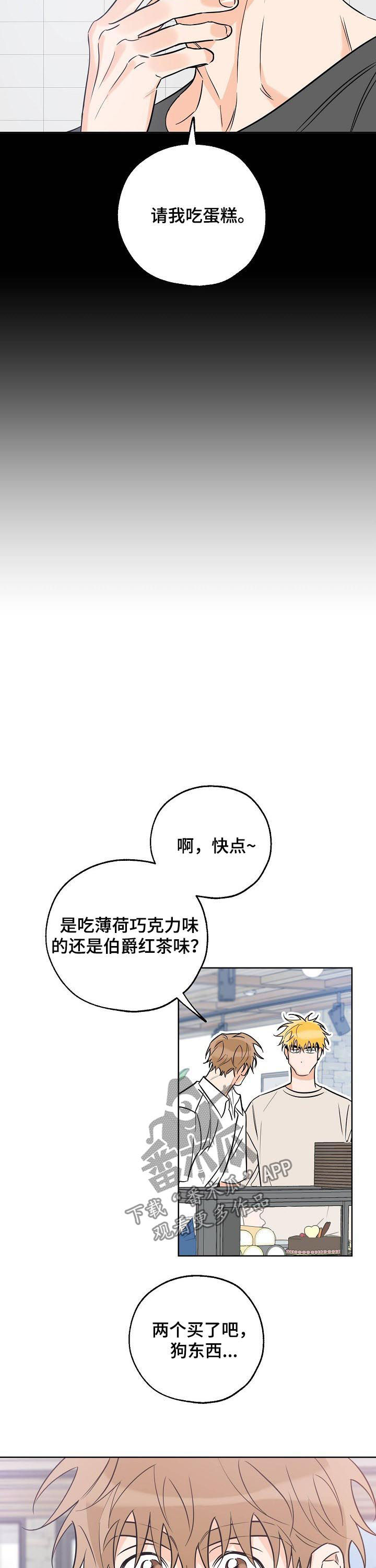 第44章：慌3