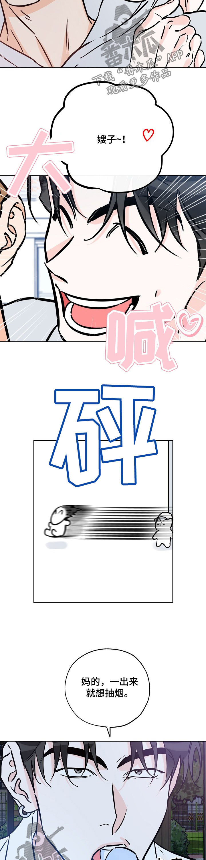 第80章：不能理解3