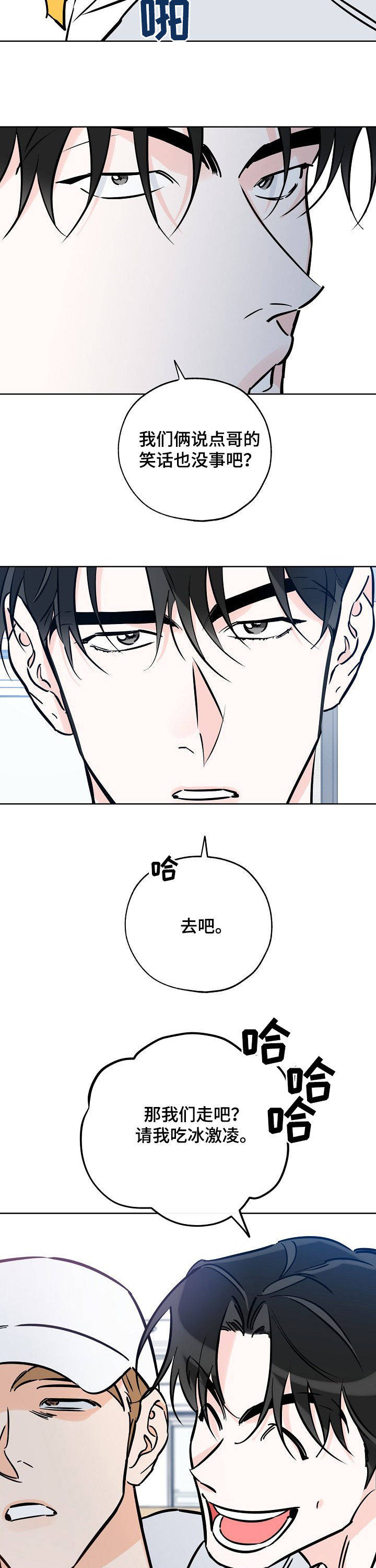 第80章：不能理解2