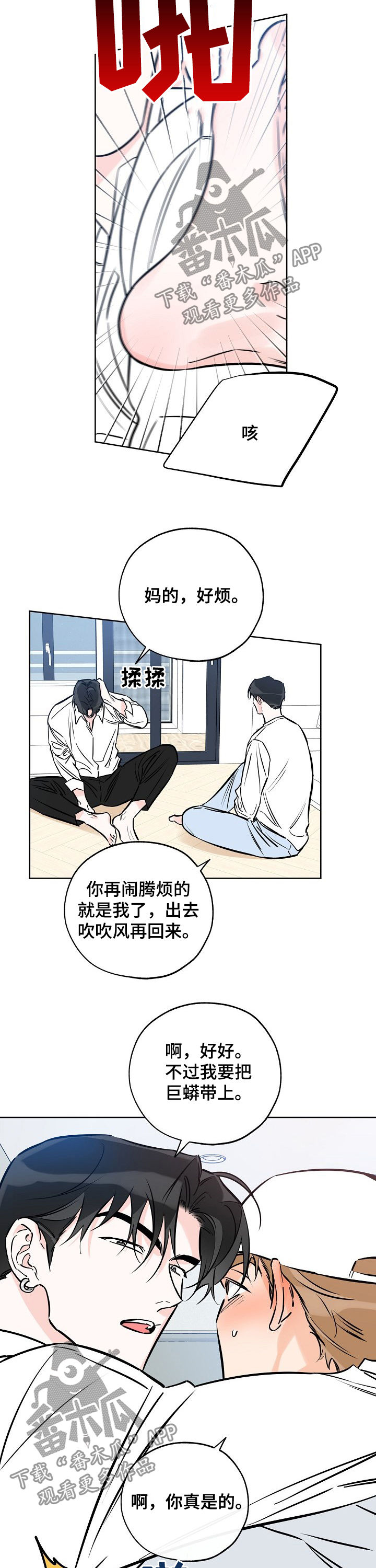 第80章：不能理解1