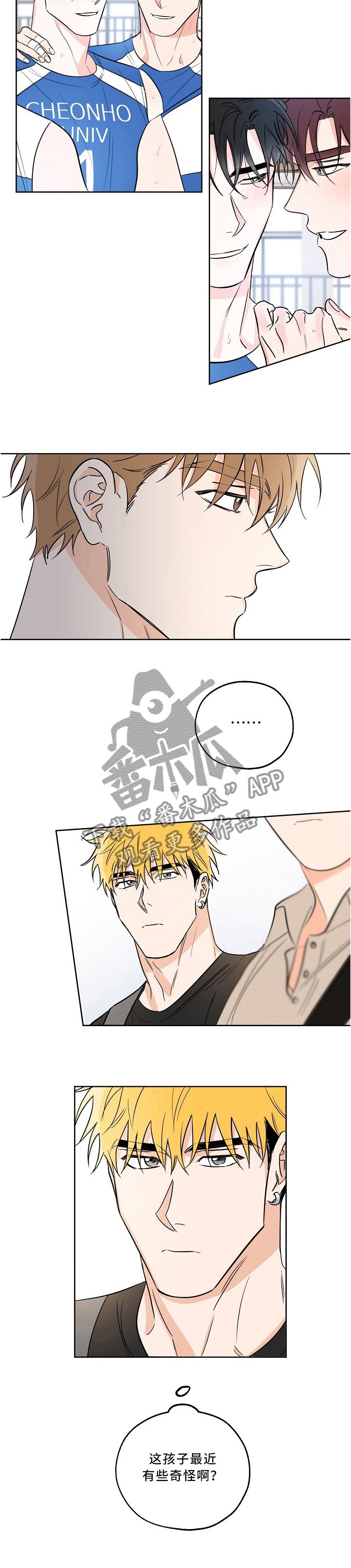 第22章：庆功3