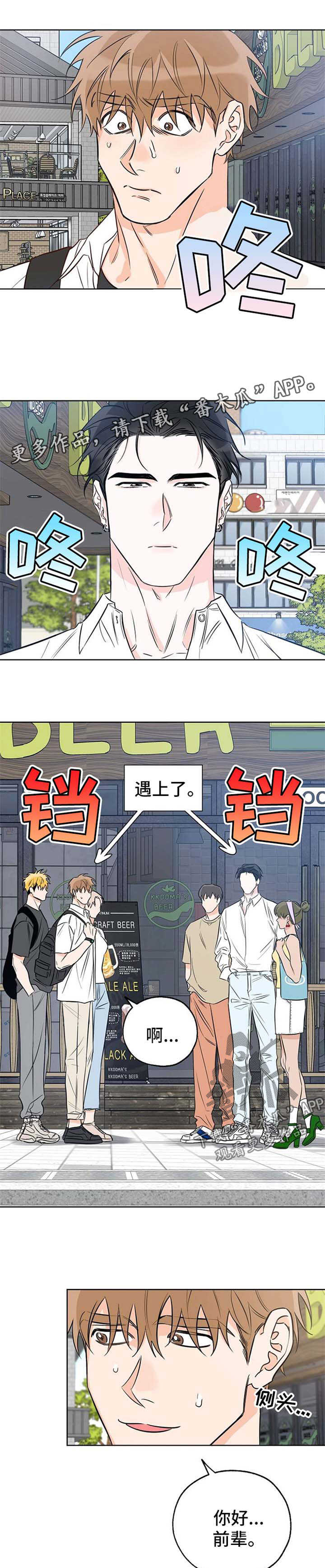 第30章：扭捏0