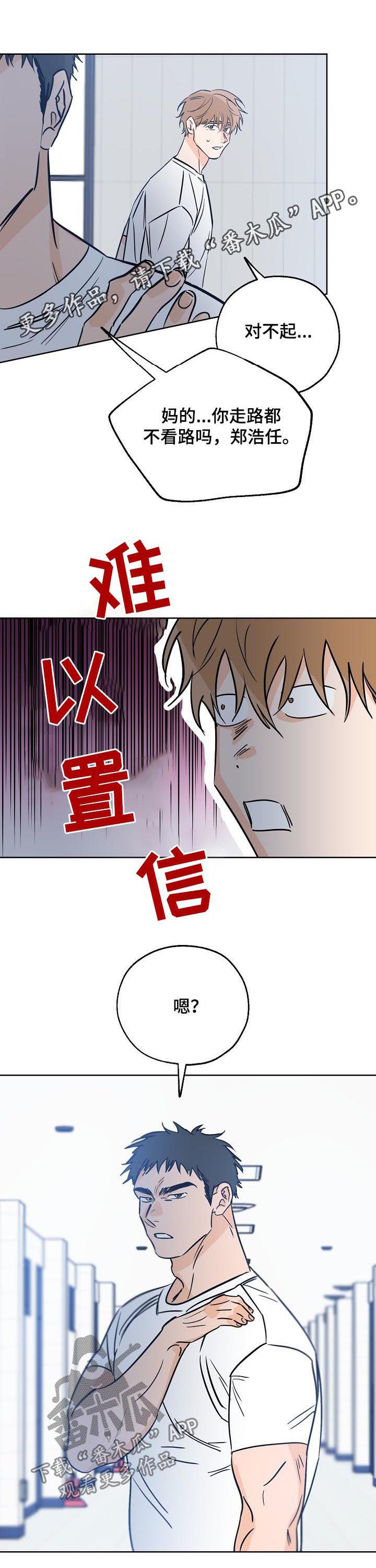 第49章：打招呼0
