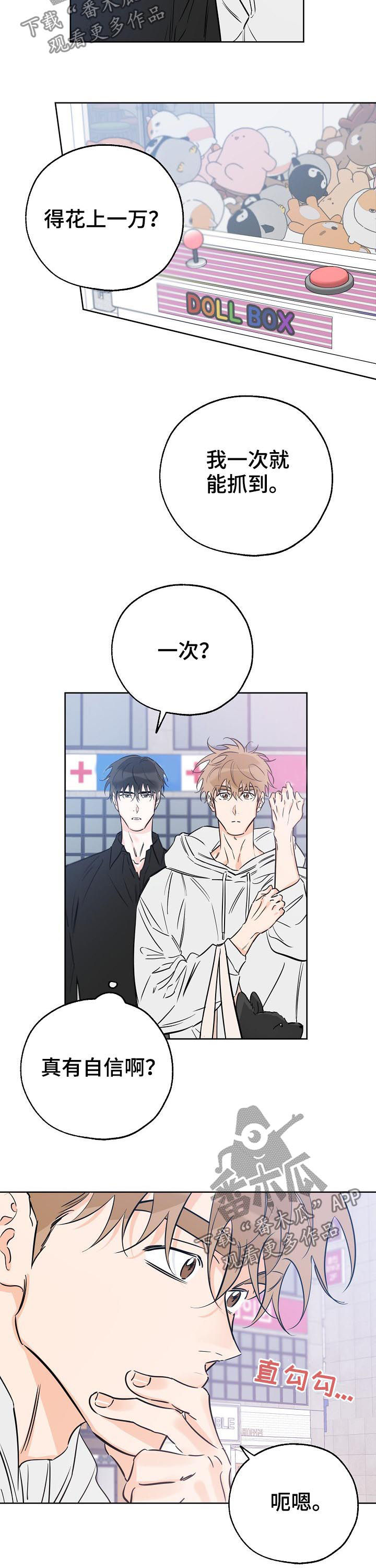 第67章：想做的事1