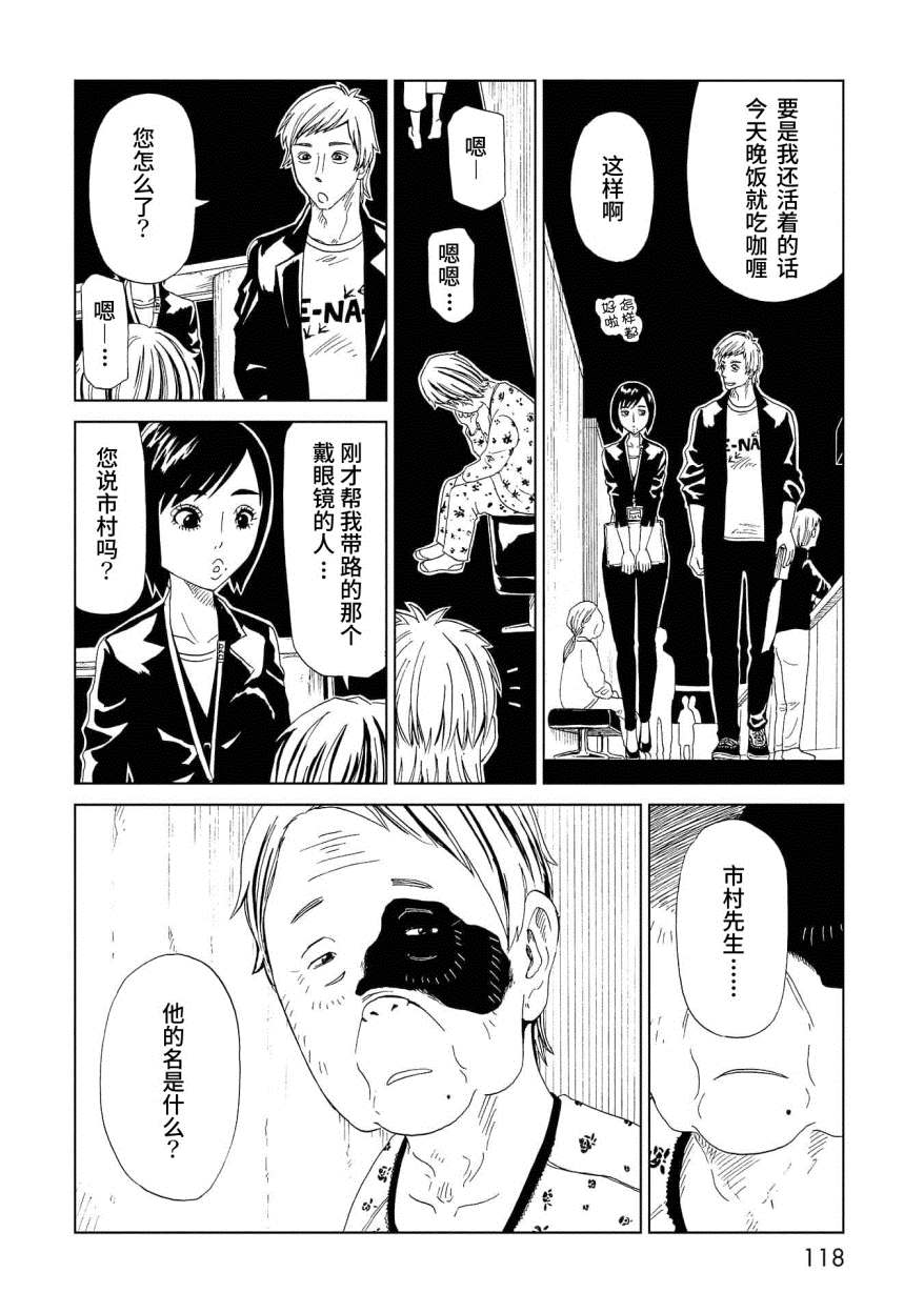 第48话印记1