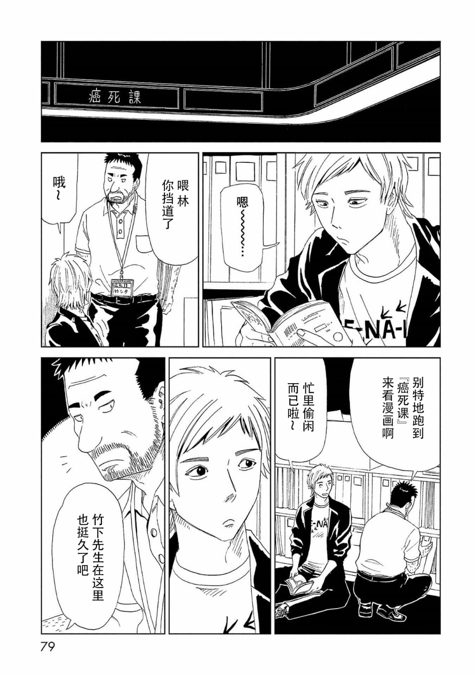 第42话应留之物2