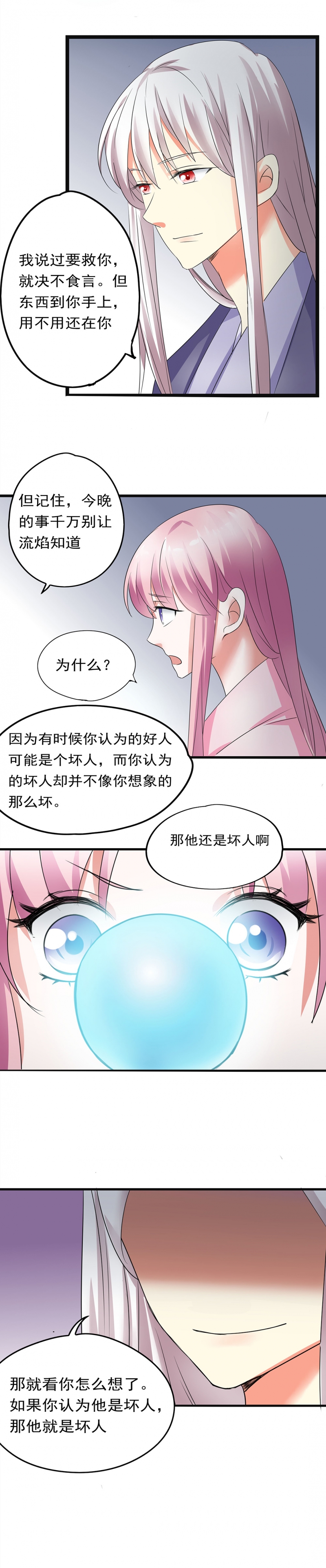 第23话2