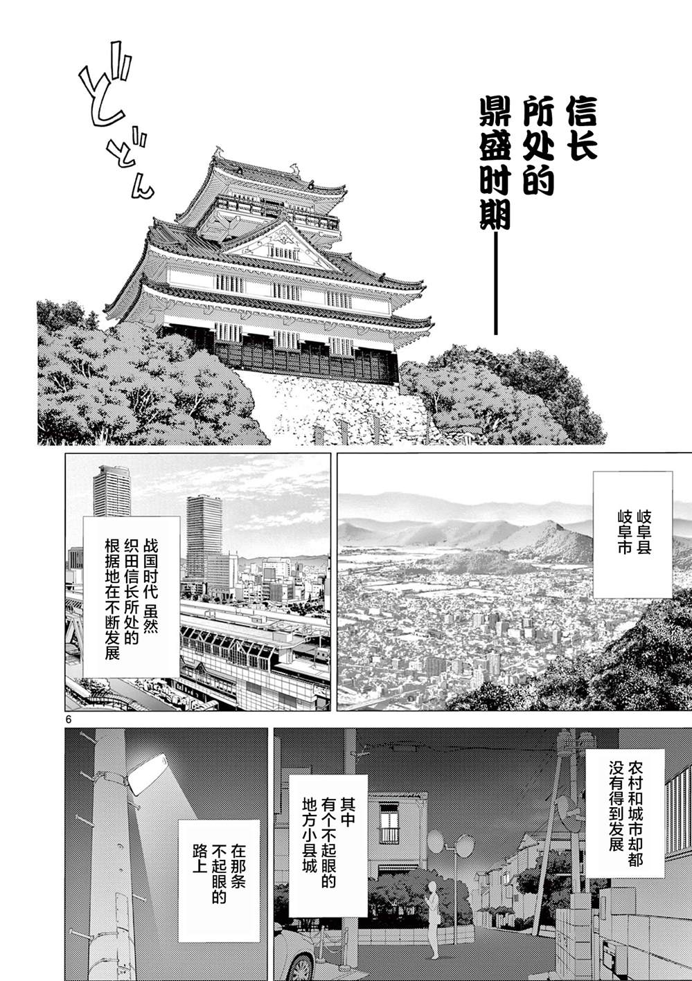 第1话4