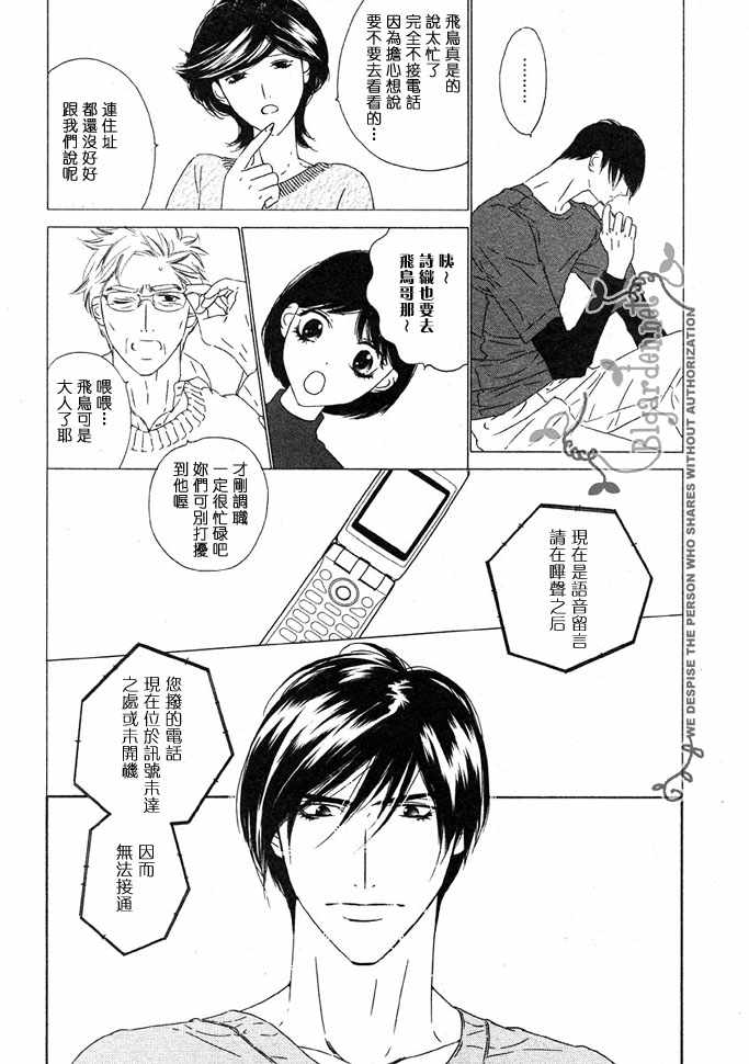 番外23