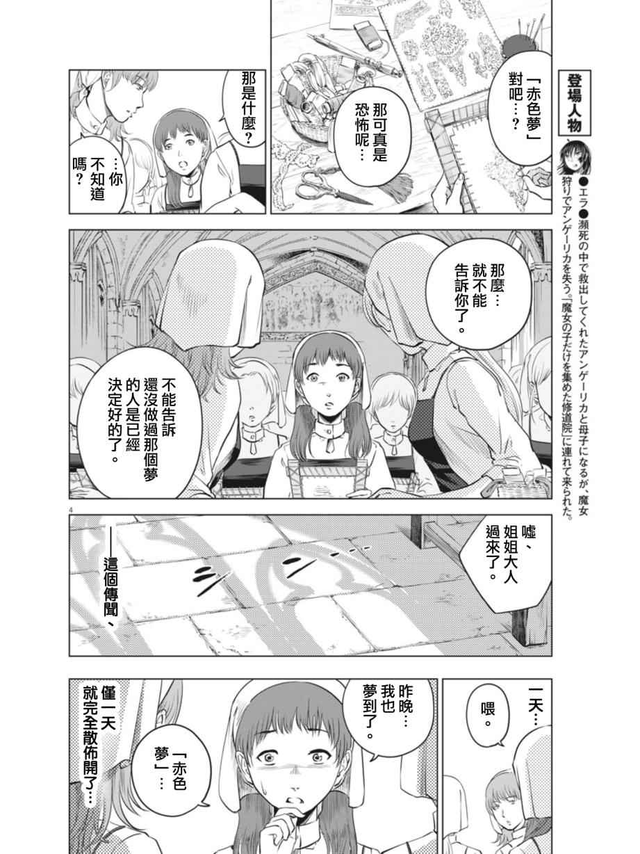第11话3