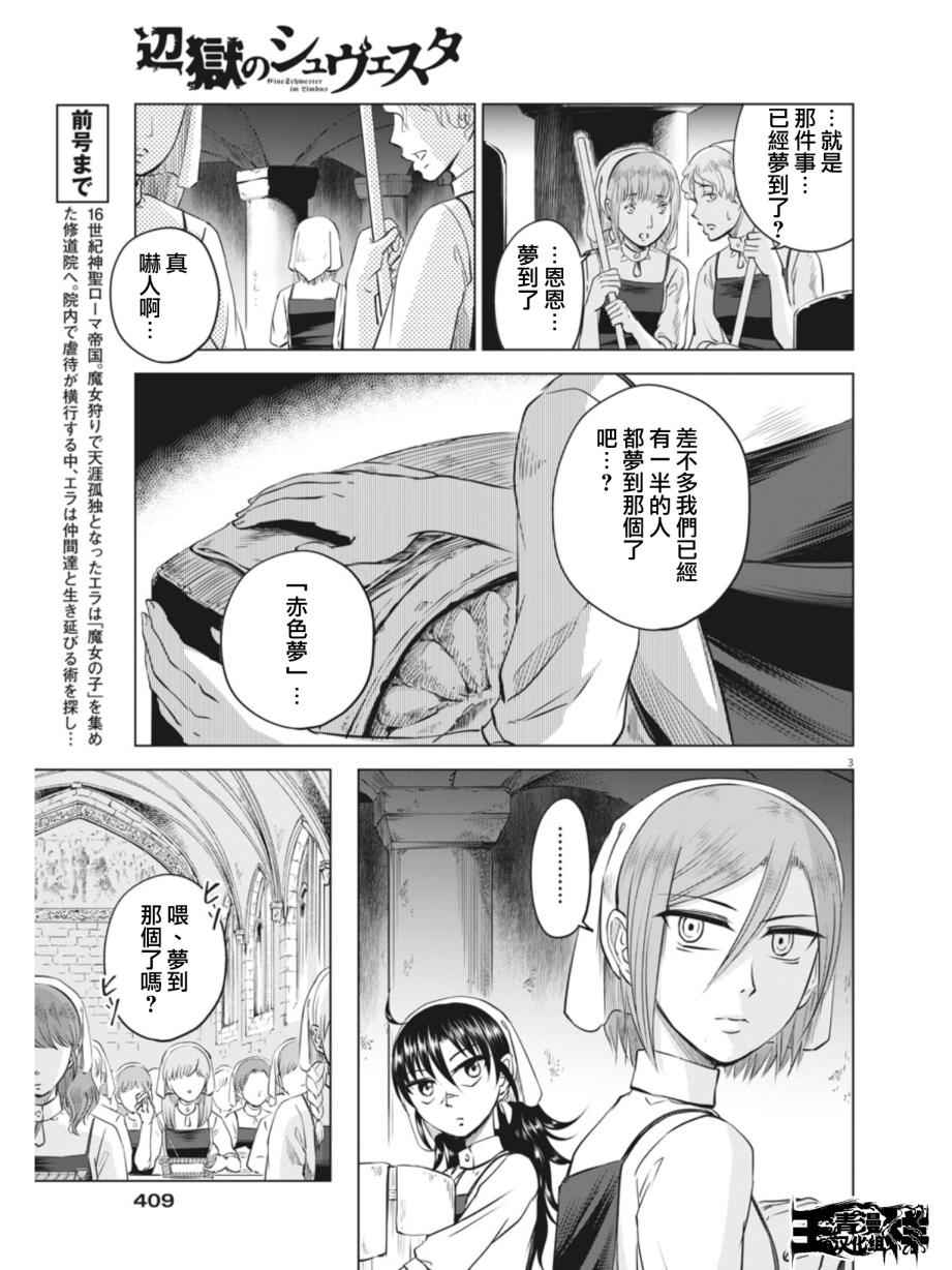 第11话2