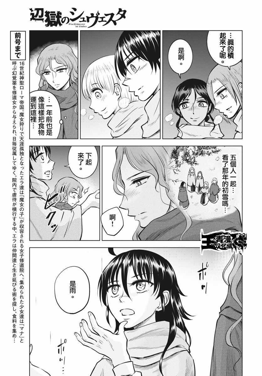 第20话2