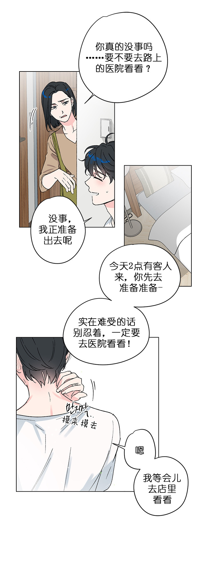 第4话0