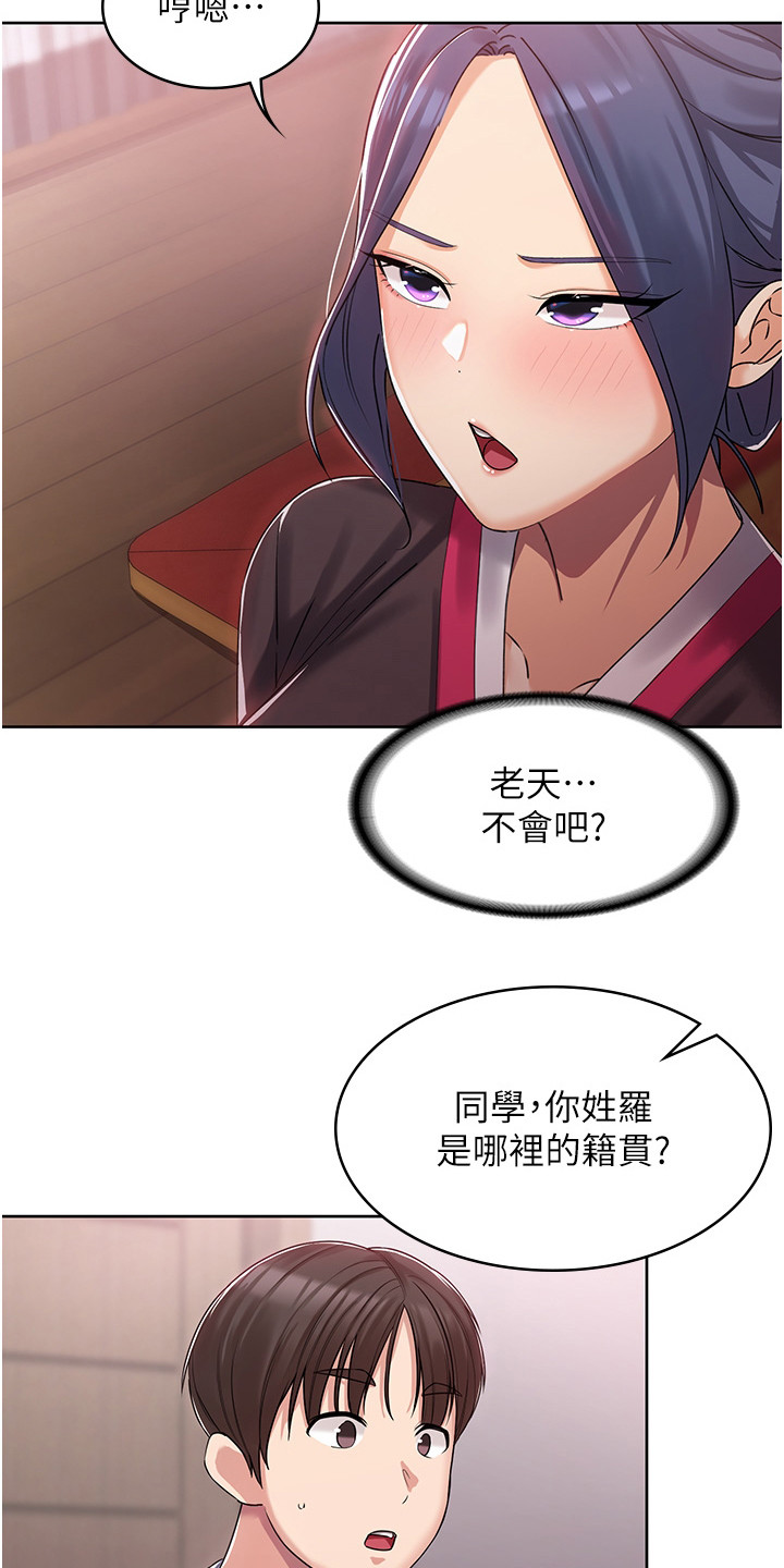 第4话3