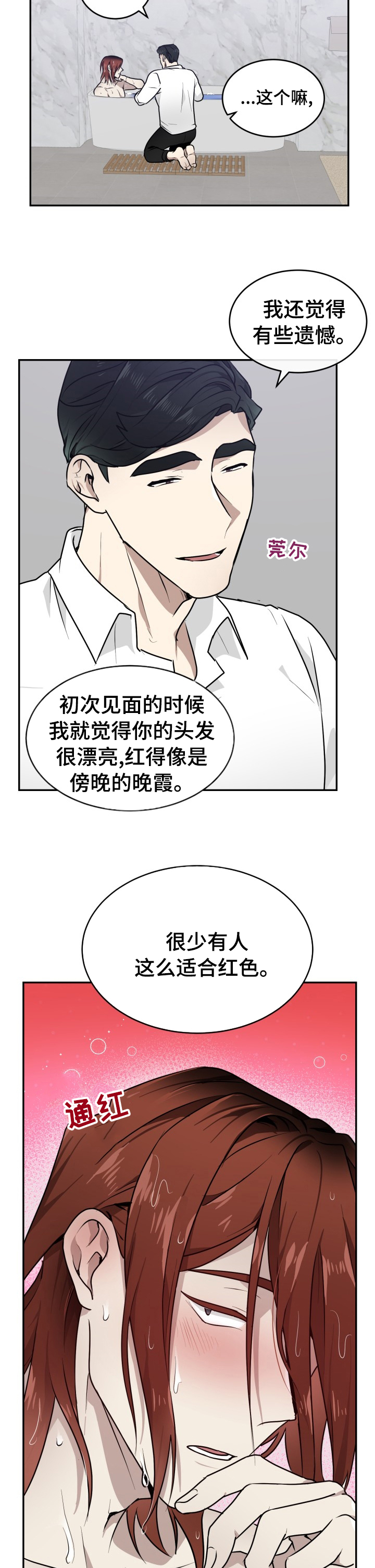 第16章：都可以给你4
