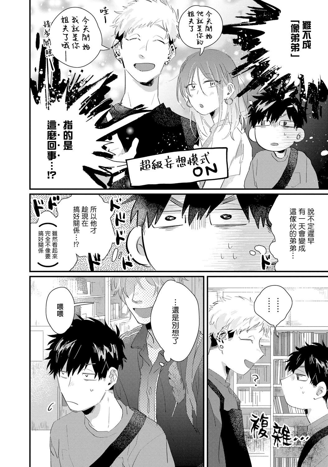 第6话3