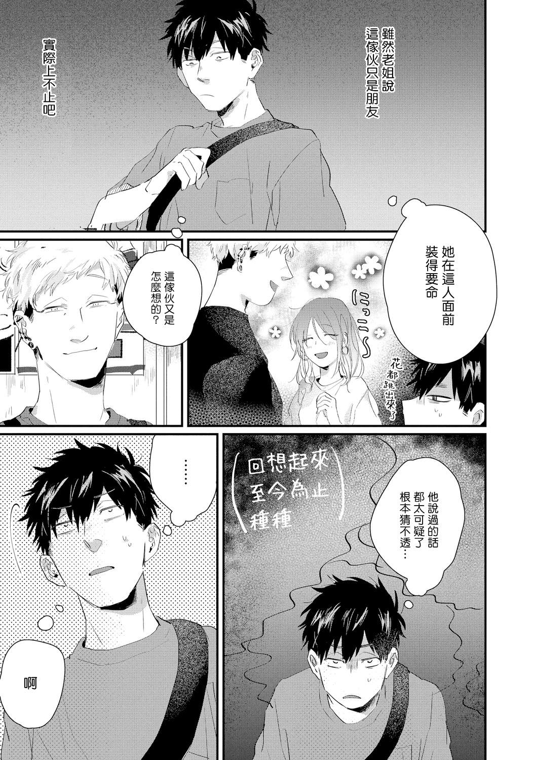 第6话2