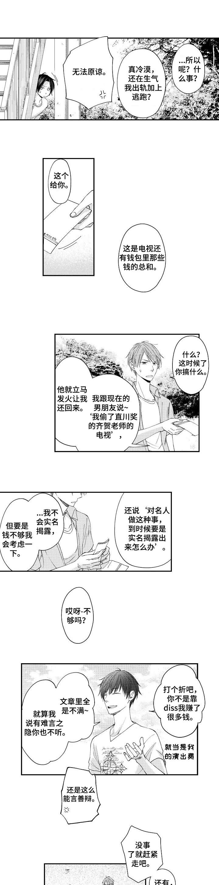 第10章：吃醋0