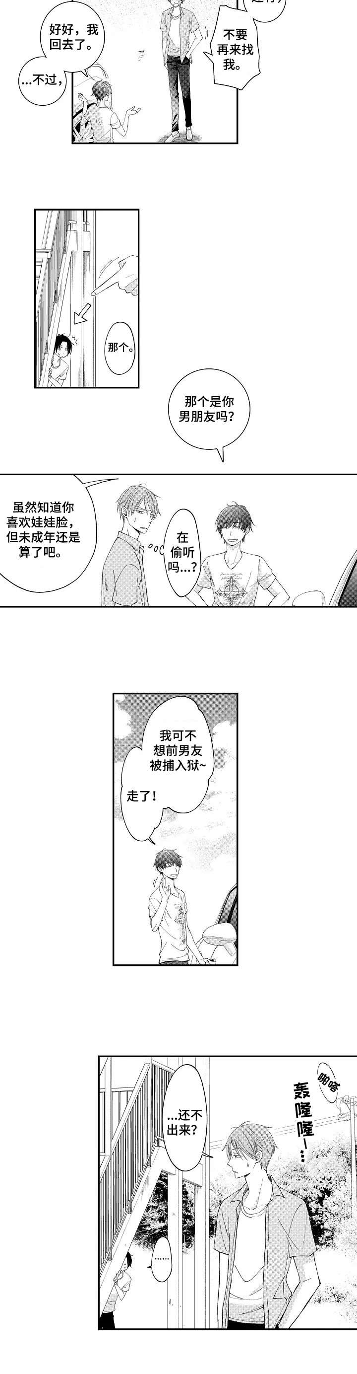 第10章：吃醋1