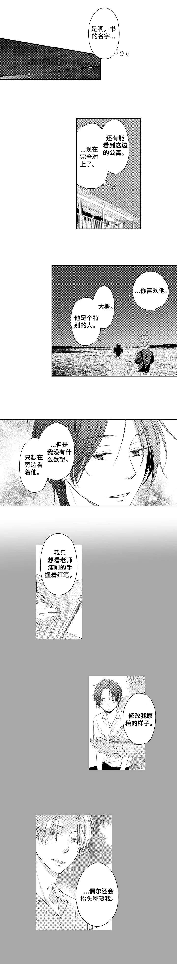 第9章：前男友1