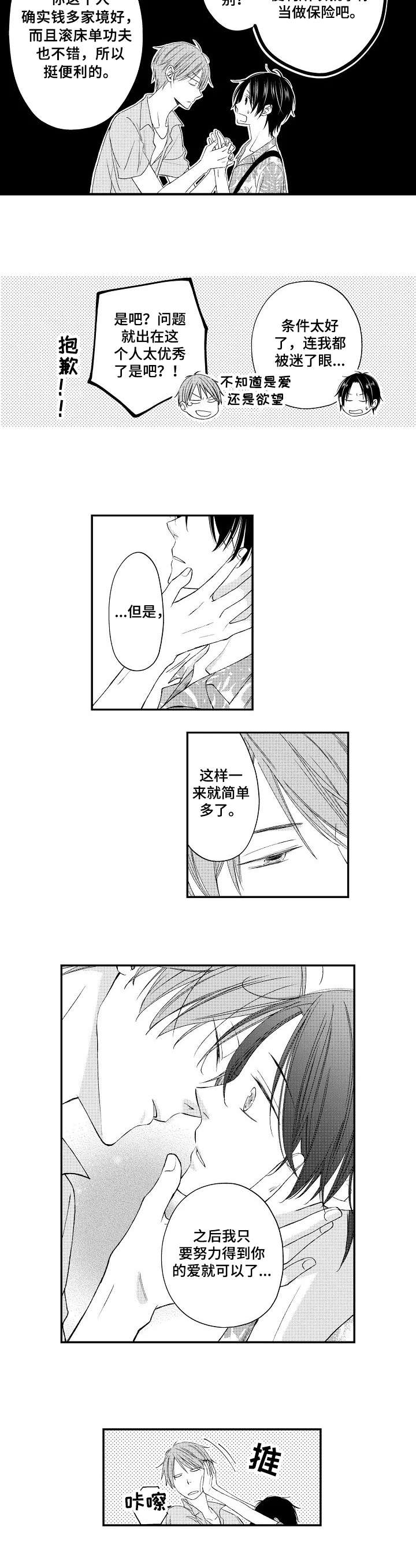 第14章：简单多了2