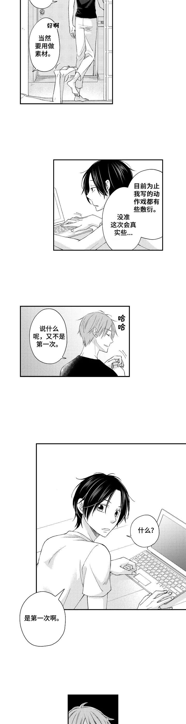 第5章：销毁证据1