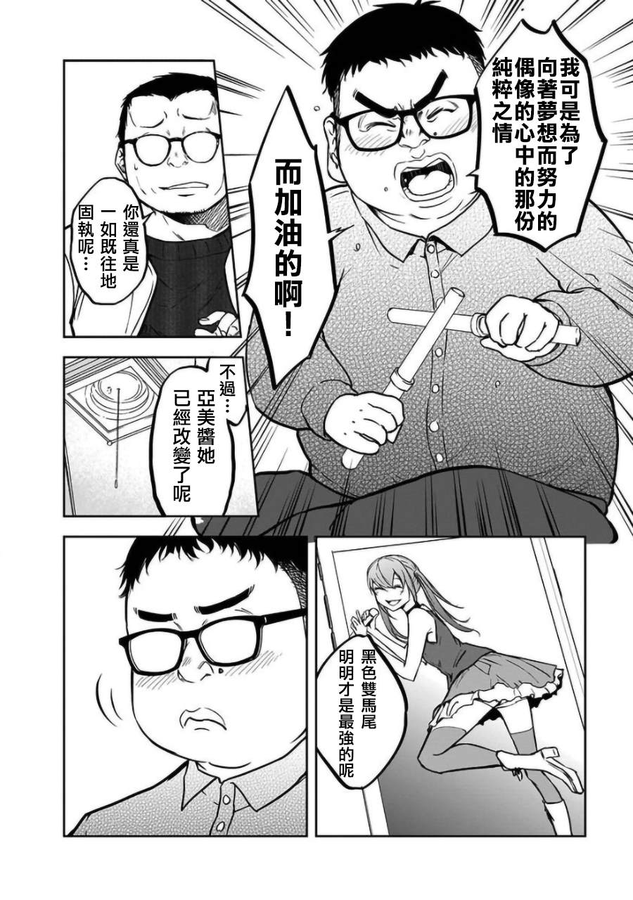 第20话3