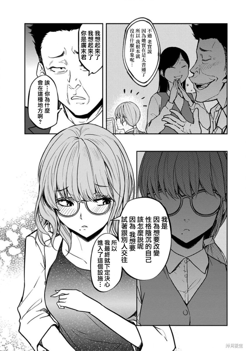 第28话3