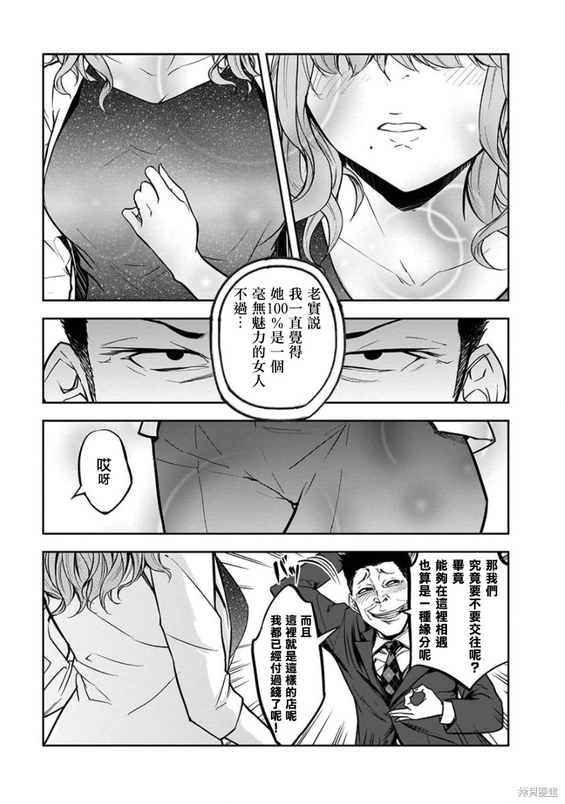 第28话4