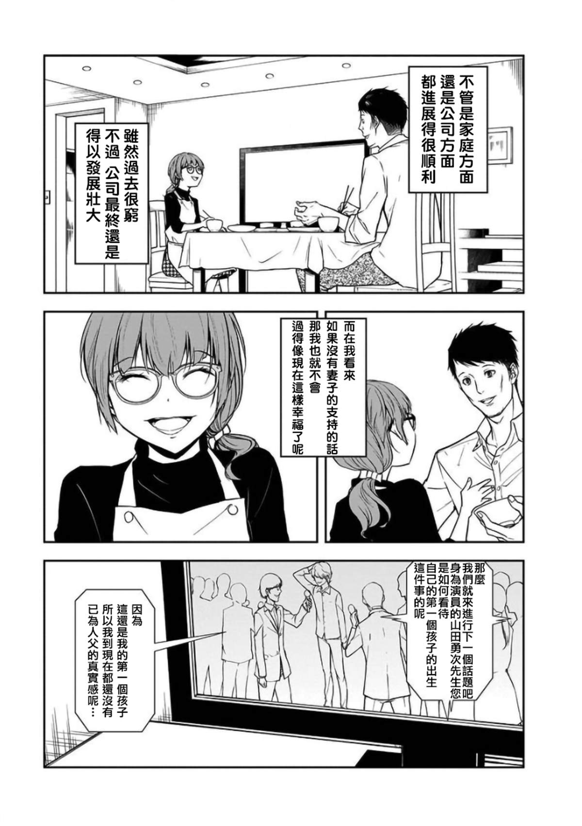 第21话2