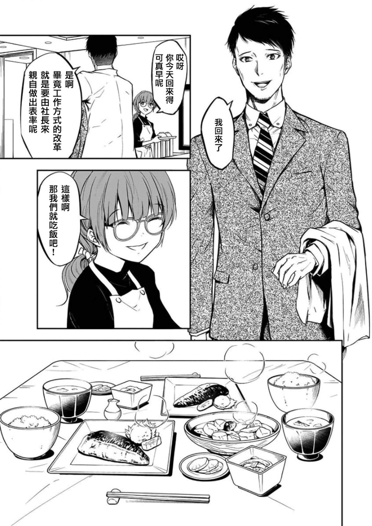 第21话1