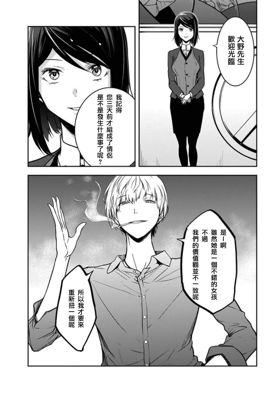 第19话3