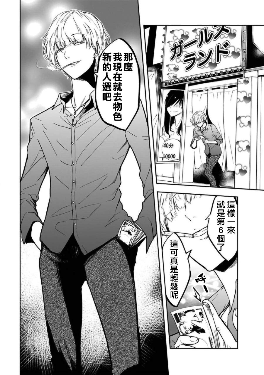 第19话2
