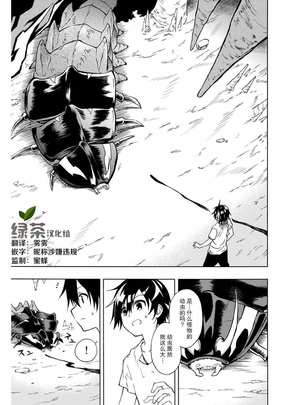 第2话3