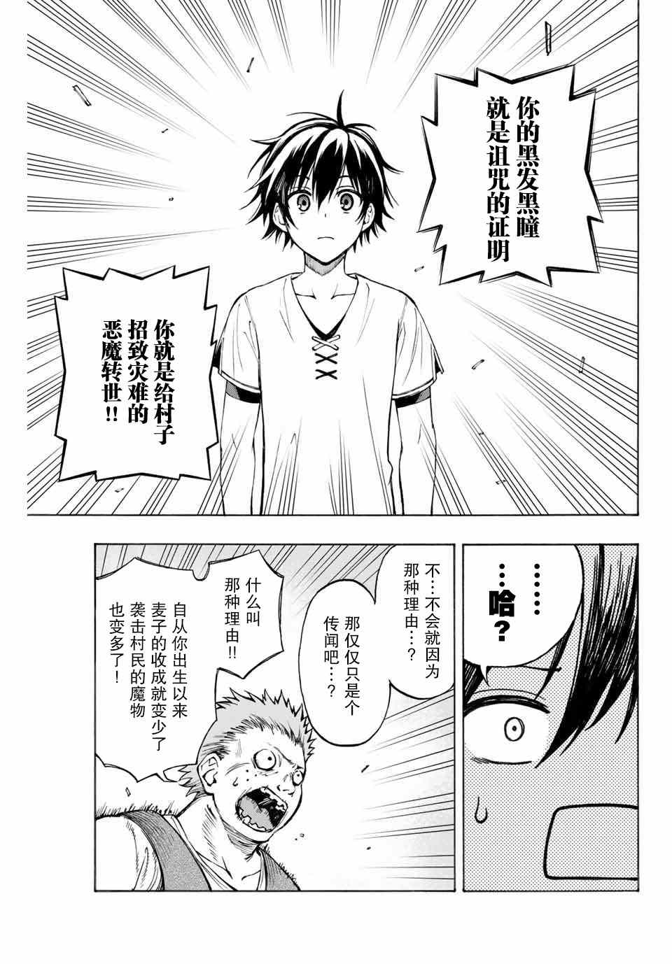 第5话踏上旅途1