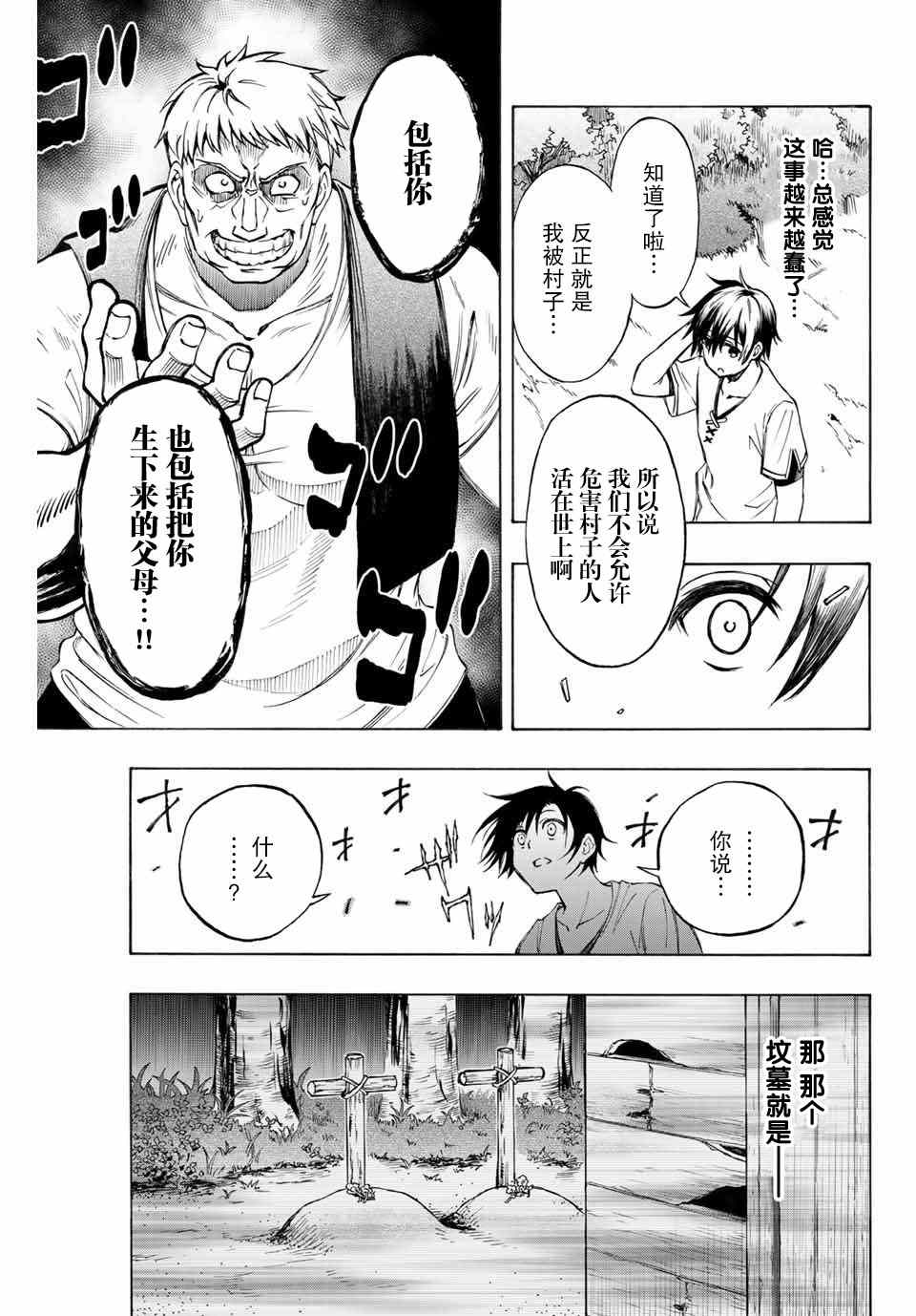 第5话踏上旅途3