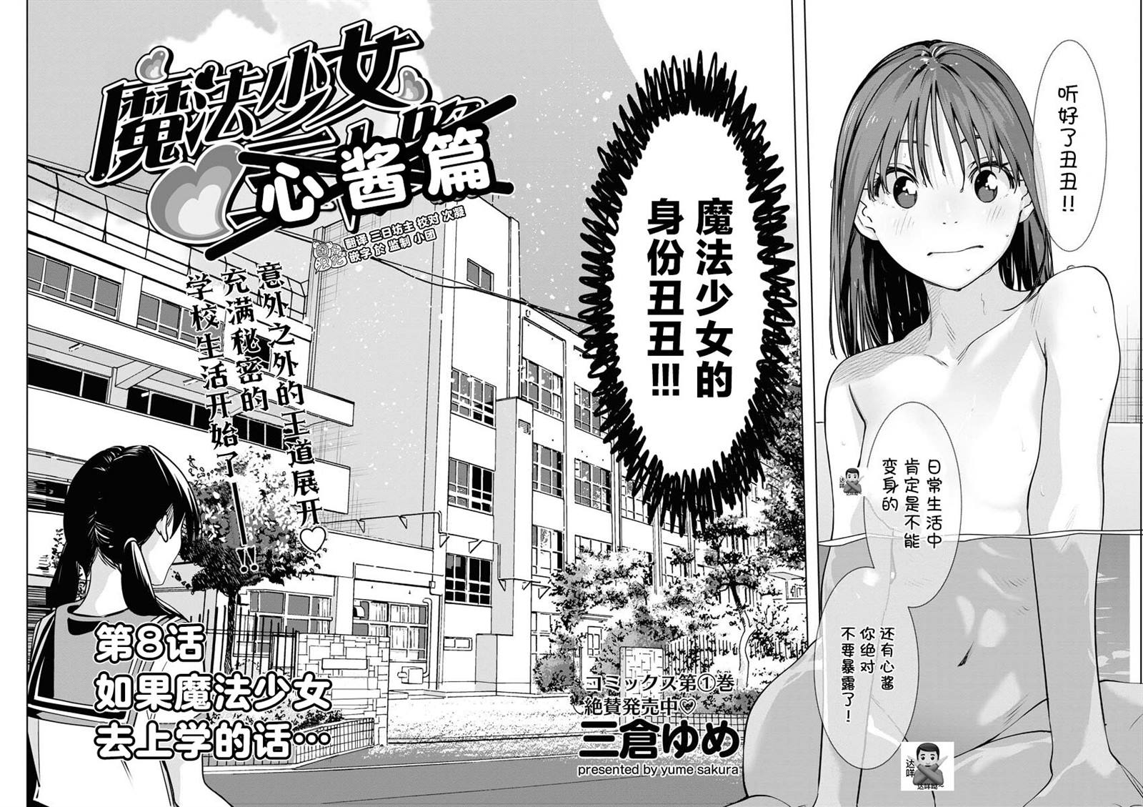 第8话3