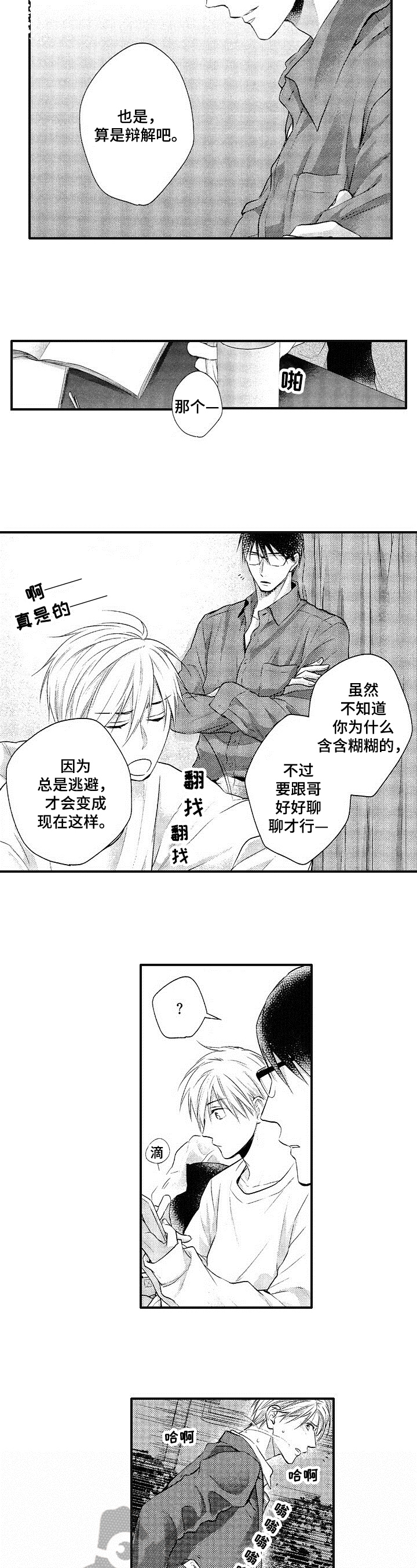 第25章：联系2
