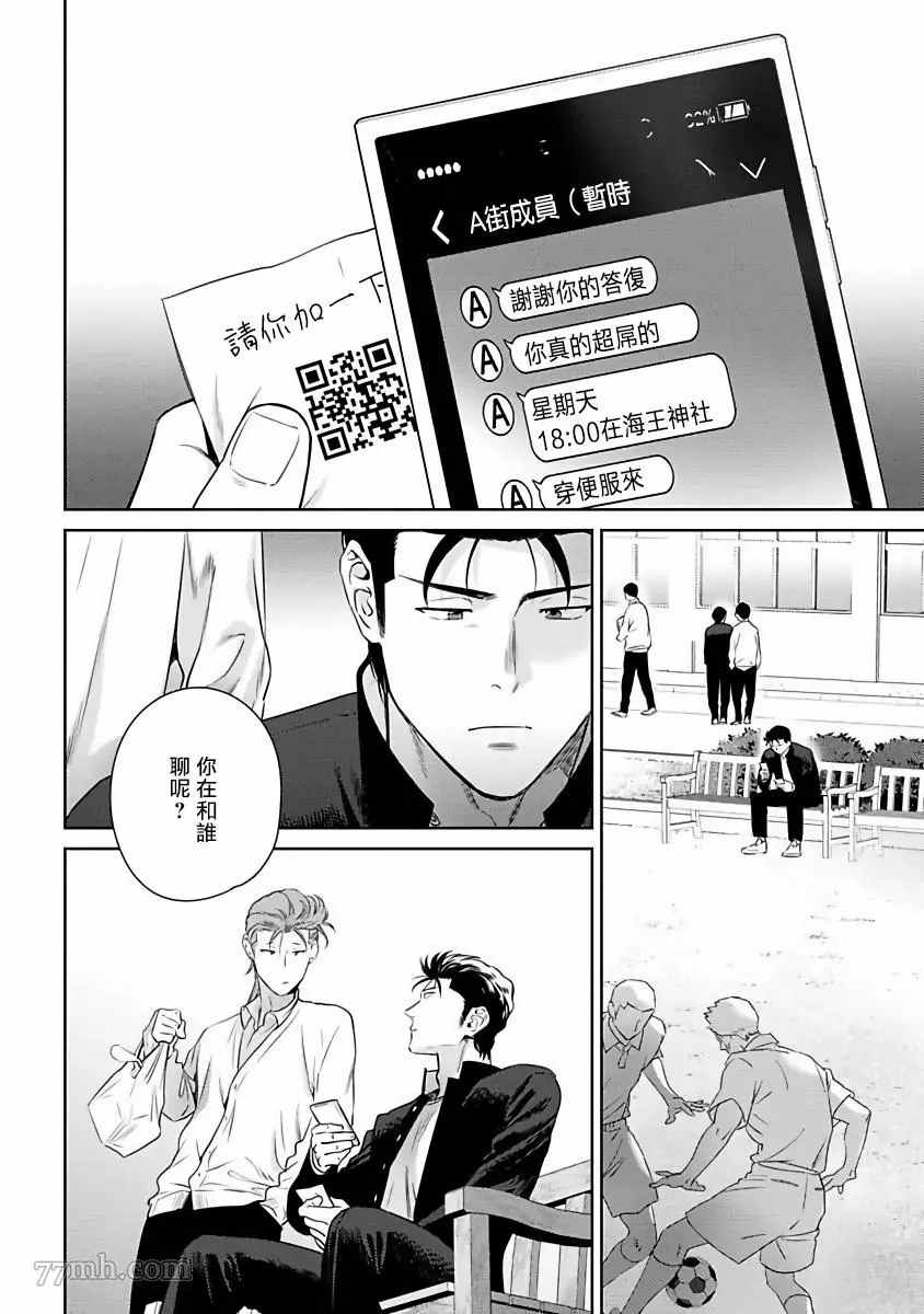 第3话1
